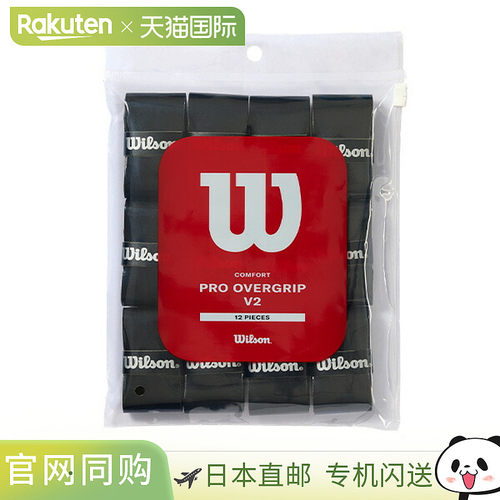 日本直邮Wilson 网球配件及小物件 Pro OverGRIP V2 PRO OVERGRIP