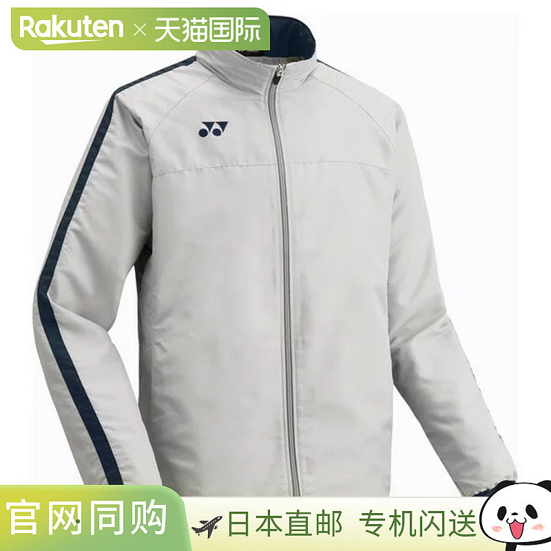 日本直邮Yonex 单衬里保暖夹克 FW7001-017潮流穿搭 高级感正品