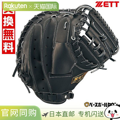 日本直邮ZETT CM Winning Road 软式棒球捕手手套 (BRCB33512F) B