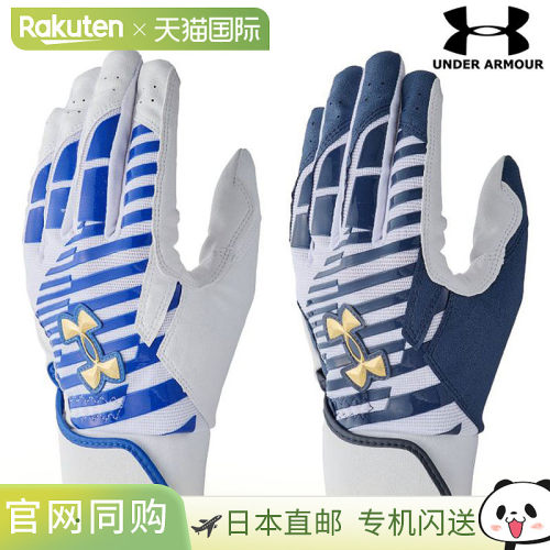 日本直邮Under Armour 棒球手套一副UA Cleanup Pro 棒球手套 600