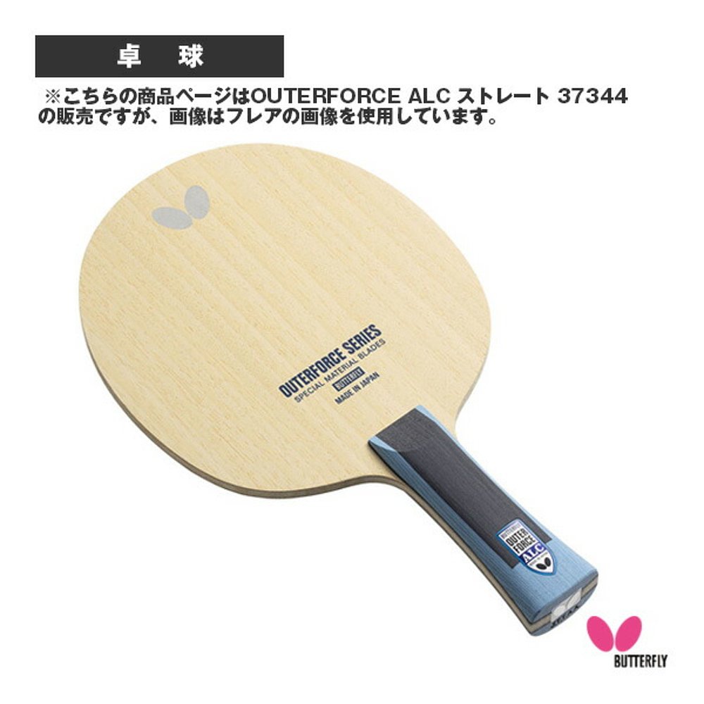 Butterfly蝴蝶乒乓球拍外力 ALC OUTERFORCE ALC直拍 37344