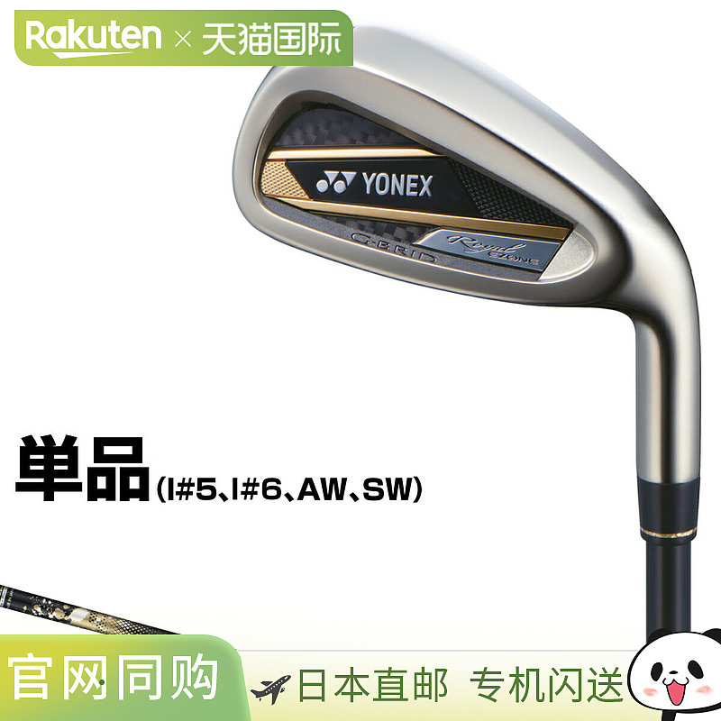 日本直邮YONEX尤尼克斯日本皇家EZONE铁杆2023款皇家EZONE专用RX-