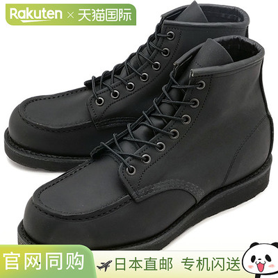 RED WING6 英寸经典 Moc [8074 FW24] 6 英寸经典男鞋 D 宽度工作
