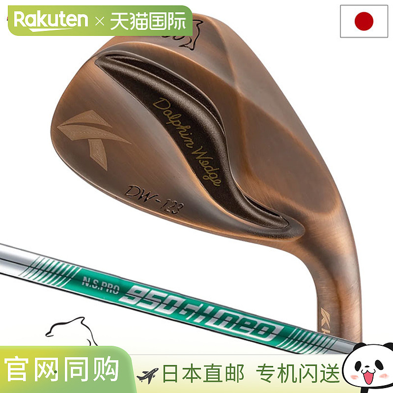 日本直邮KASCO DOLPHIN WEDGE DW-123 铜楔直颈男士 NSPRO 950GH