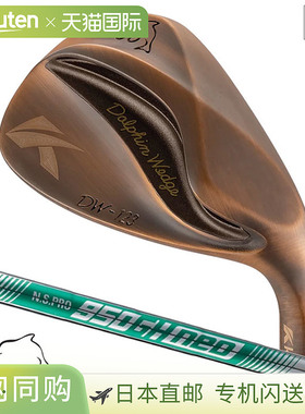 日本直邮KASCO DOLPHIN WEDGE DW-123 铜楔直颈男士 NSPRO 950GH