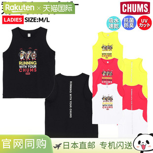 日本直邮CHUMS RUN Costumes Booby 无袖衬衫 跑步服装 Booby 无