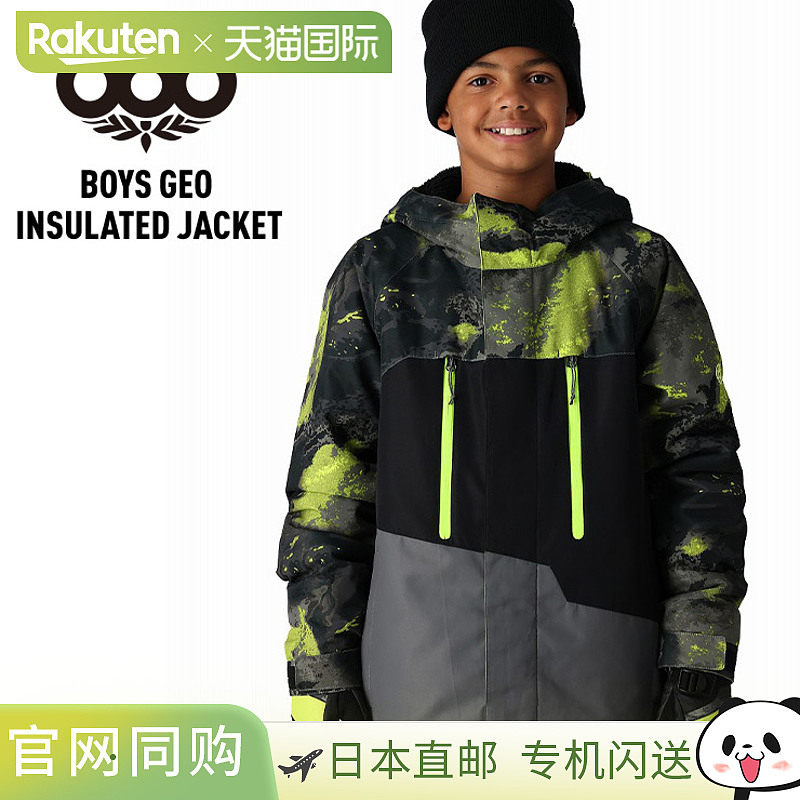 686 男童 Geo 保暖滑雪夹克,运动服/休闲服装,其它球服,淘宝优惠券,粉丝福利购,淘宝优惠卷