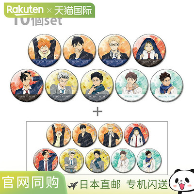 排球少年 Can Badge Collection Weather Edition，第二版，1 盒