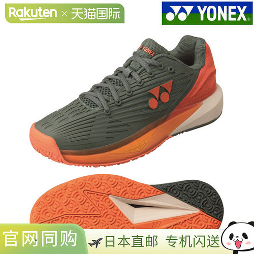 日本直邮Yonex Power Cushion Eclipse 5 Men GC SHTE5MGC-149 男