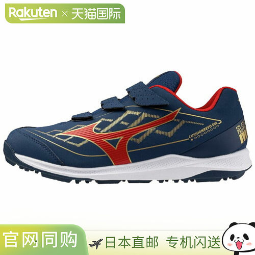 日本直邮Mizuno 美津浓 Cushion Revo Dia 棒球训练鞋 魔术贴款 1
