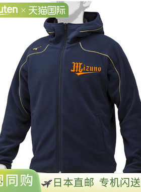MIZUNO 美津浓棒球抓绒外套 服装 男女通用 12JE9K2414