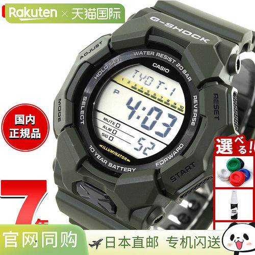 日本直邮G-SHOCK 数码卡西欧 G-Shock CASIO 手表男士 GD-010-3JF