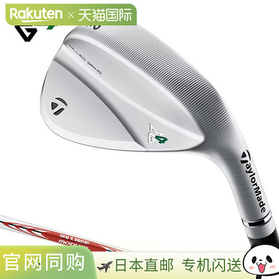 TaylorMade泰勒梅MILLED GRIND4挖起杆NSPRO MODUS3钢杆