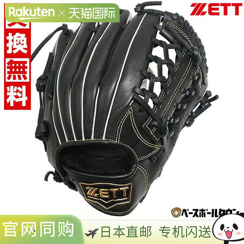 日本直邮ZETT Soft Steer 棒球手套青少年款右手型全能型L 码6 年
