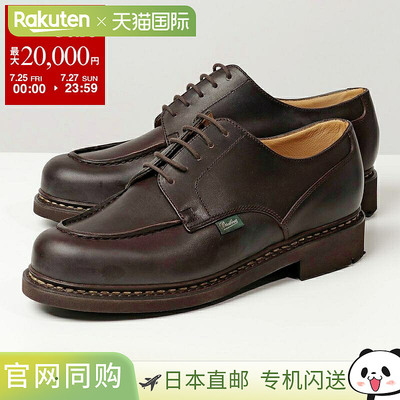 日本直邮Paraboot Paraboots 皮鞋 CHAMBORD 710707 男士挪威 Met