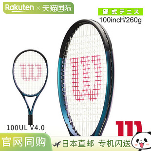 Wilson威尔胜新款 V4系列碳素男女单人拍日本直邮空拍 网球拍ULTRA