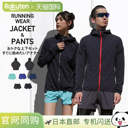 PONTAPES 男女跑步服套装 PRSM-SET（男女款）《OTMSS》《RFTS》