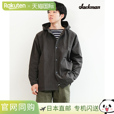 [JM8551] Jackman Rip Bench Parka 男款轻便长袖连帽衫
