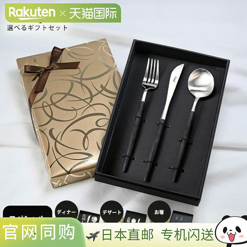 日本直邮Cutipol GOA 戈亚 黑色×银色 3 件套餐具晚餐 甜点 刀