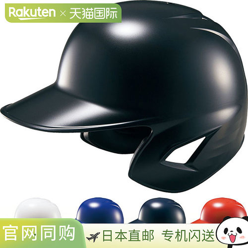 ZETT棒球男女款软式头盔双耳棒球装备击球手头盔SG标志认证俱乐部