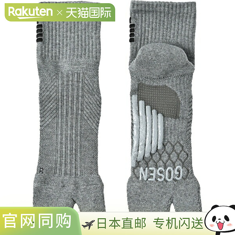 GOSEN 男士高性能网球袜,M码,F2502-33