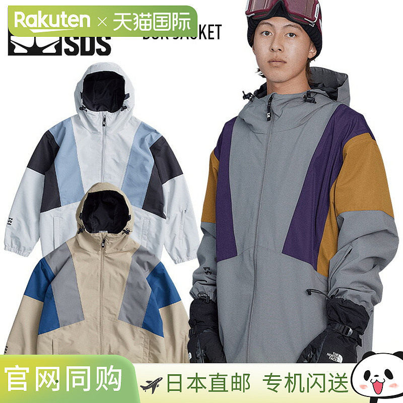 ROME SDS DSK JACKET 男款单板滑雪夹克