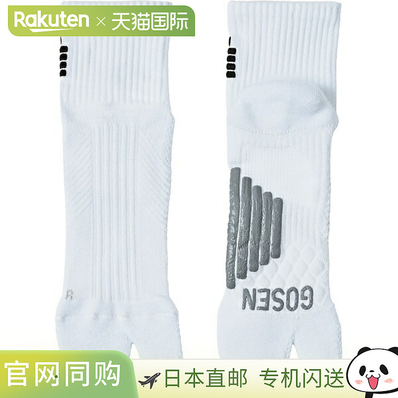 GOSEN 男士高性能网球袜,M码,F2502-30