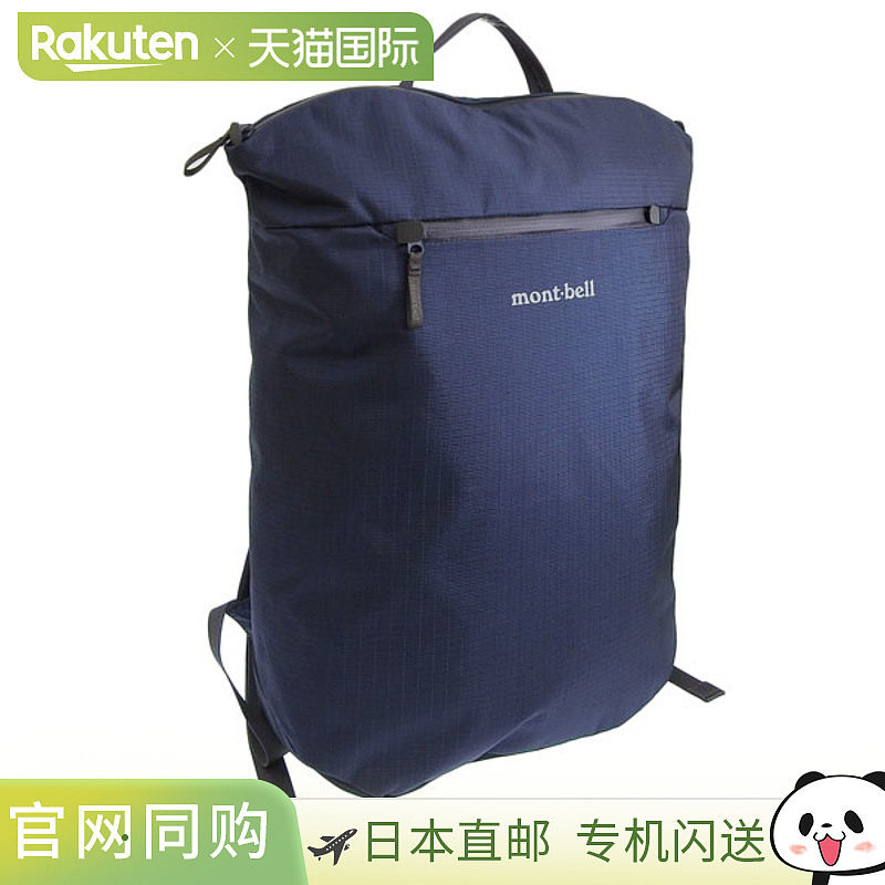 日本直邮mont-bell 背包男士女士双肩包尼龙 Travel Tough Pack 2