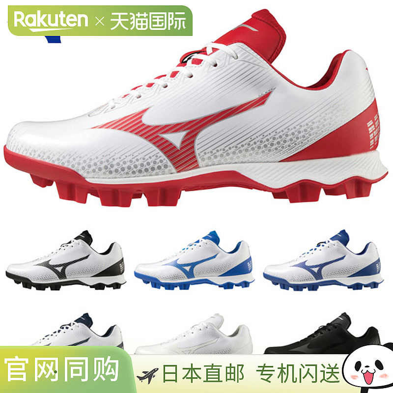 美津浓棒球尖头鞋 Wave Light Revolution MIZUNO 11GP2221 轻量