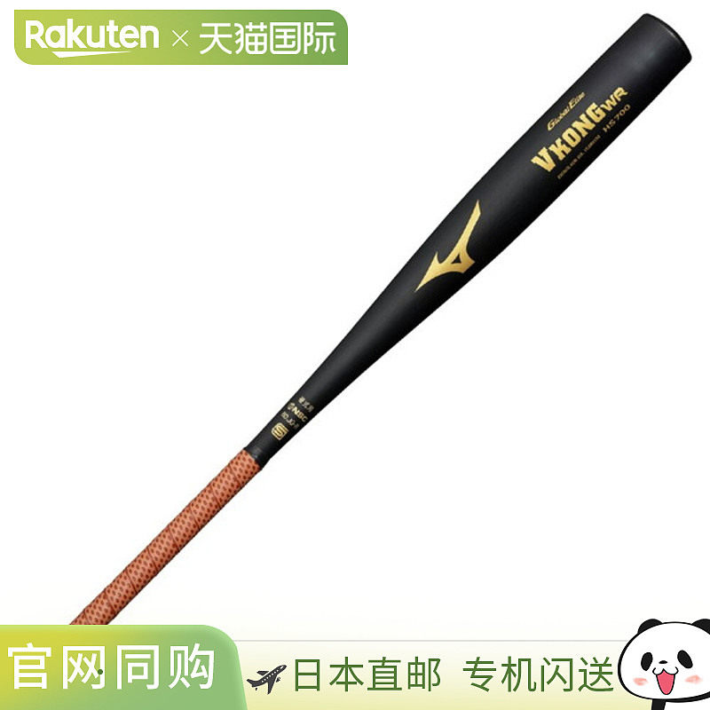 日本直邮MIZUNO Global Elite V-Kong WR 中型金属棒球棒83厘米平