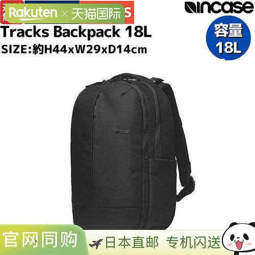 日本直邮Incase Tracks 18L男女通用双肩背包适合办公休闲和日常1