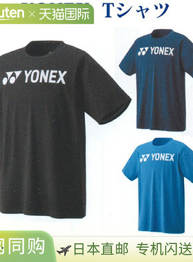 日本直邮Yonex T 恤 16486 男士中性款 2020SS 羽毛球网球软式网