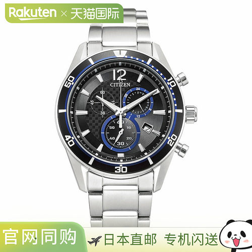 西铁城 西铁城手表 ALT・9SNEW Chrono Eco M 手表 VO10-6741F