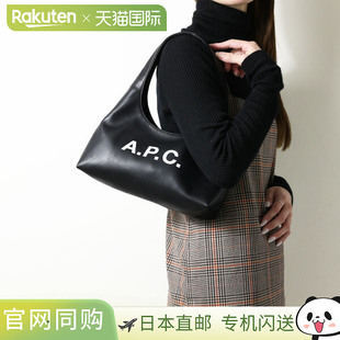 日本直邮APC Baby Ninon 单肩包PUAAT F67027女士带Logo手提包