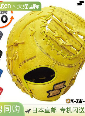 日本直邮SSK Windream 棒球一垒手手套（垒球成人右手/左手投掷）