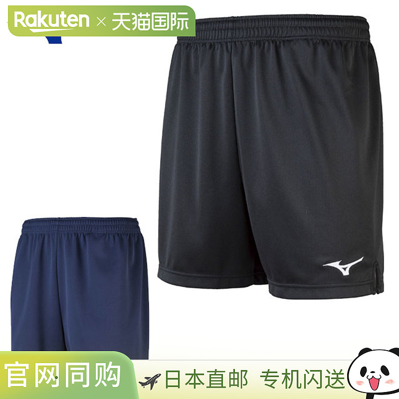 日本直邮美津浓排球比赛裤 男子队训练裤 V2MB8002 MIZUNO标准廓