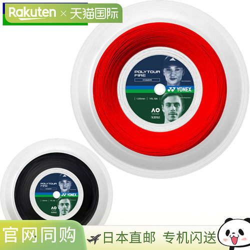 YONEX 弦硬肠 Polytour Fire 125 200M 聚酯单声道用品设备网球 P