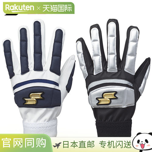 日本直邮SSK Pro Edge 跑步手套滑动手套双手适用EBG1003W