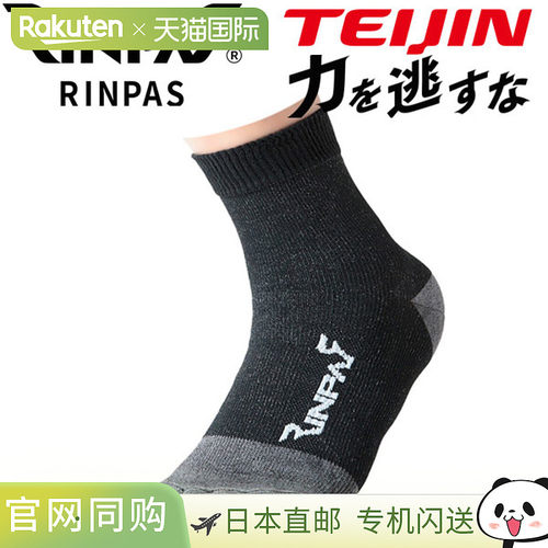 Teijin Frontier RINPAS Lympus 五趾袜1双Nanofront RP5S