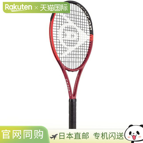 日本直邮 空拍DUNLOP邓禄普网球硬质网球拍24CX200 TOUR仅拍框DS2