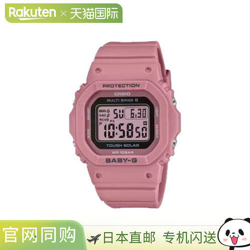 日本直邮卡西欧 CASIO Baby-G 女士手表 BGD-5650-4JF