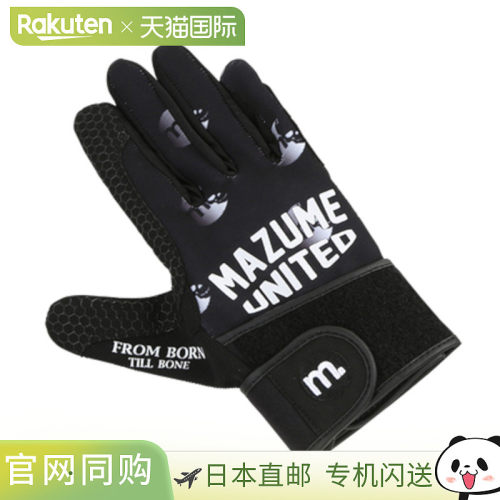 日本直邮Mazume 游戏钓鱼支持手套 L MZGL-S598