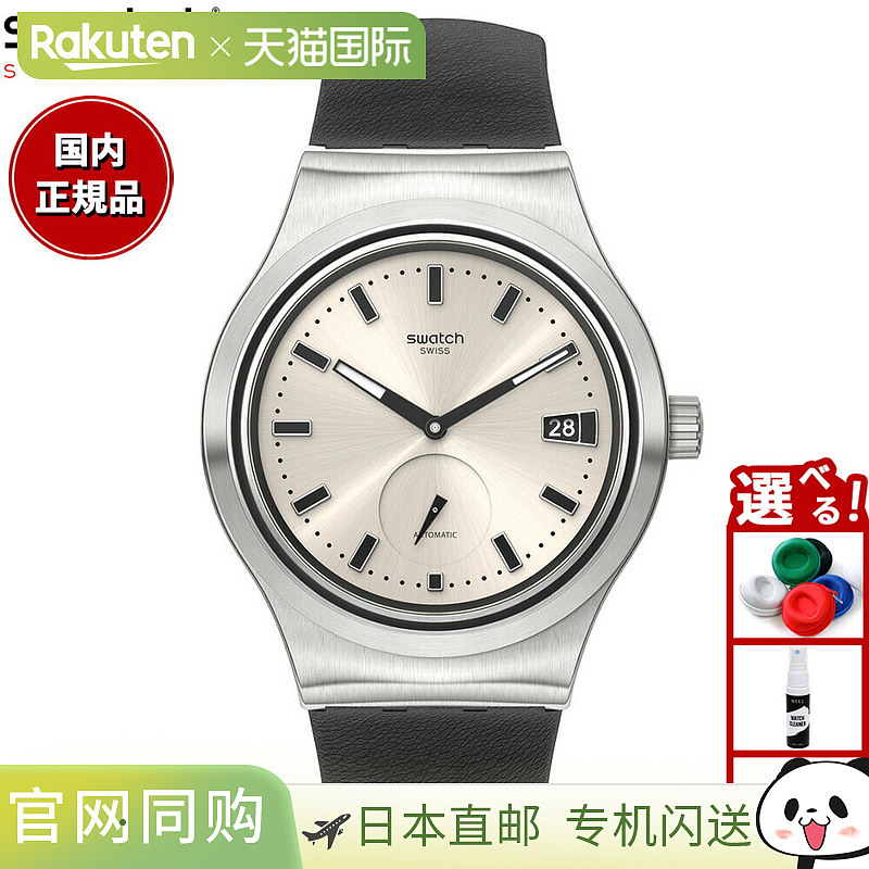 日本直邮Swatch 男士 Irony Unavoidable 自动手表 SY23S408