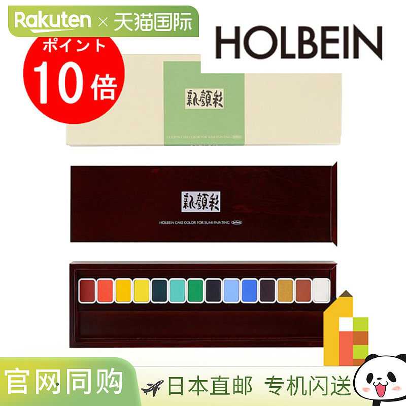 HOLBEIN荷尔拜因新颜彩固丙烯颜料