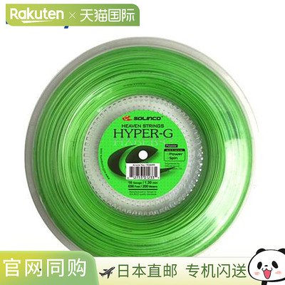 日本直邮Kimony 网球硬线 SOLINCO HYPER-G 200M卷线 KSC786R Kim
