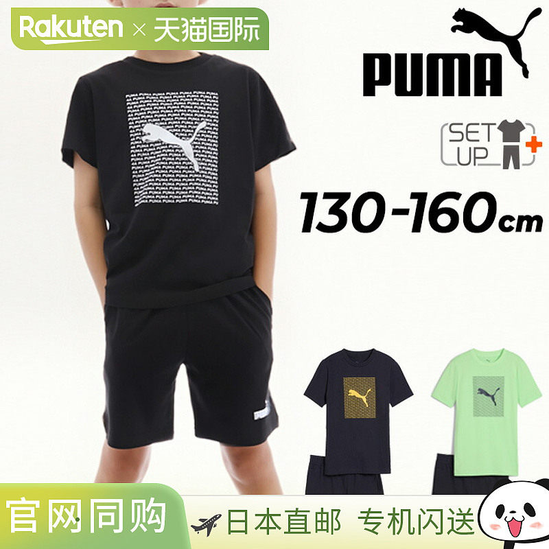 日本直邮PUMA 儿童男童短袖T恤短裤上衣和下装 PUMA ESS Logo Lov,运动服/休闲服装,其它球服,淘宝优惠券,粉丝福利购,淘宝优惠卷