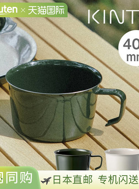 日本直邮KINTO FORIS 宽口杯400毫升 (20671/20672)沙米色/灰绿色