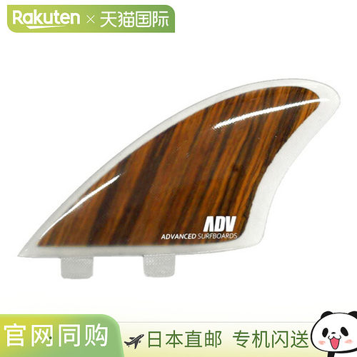 日本直邮ADVANCED GLASS WOOD FIN KEEL玻璃纤维鳍片 木质龙骨鳍