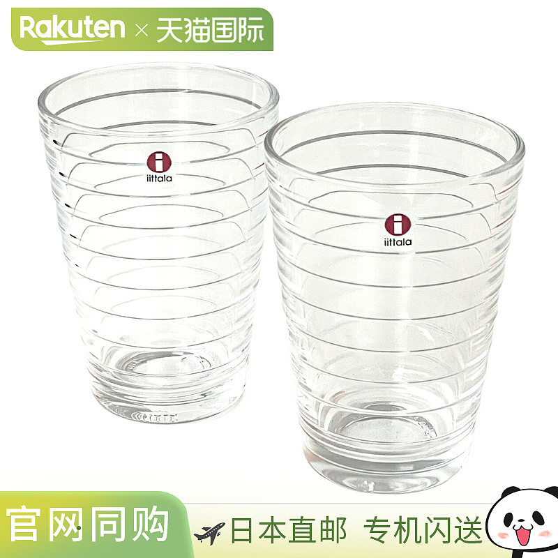 日本直邮Iittala Aino Aalto 玻璃杯一对330ml透明950301