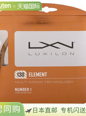 日本直邮Luxilon Element 130 网球线套装1.30 毫米12.2 米WRZ990